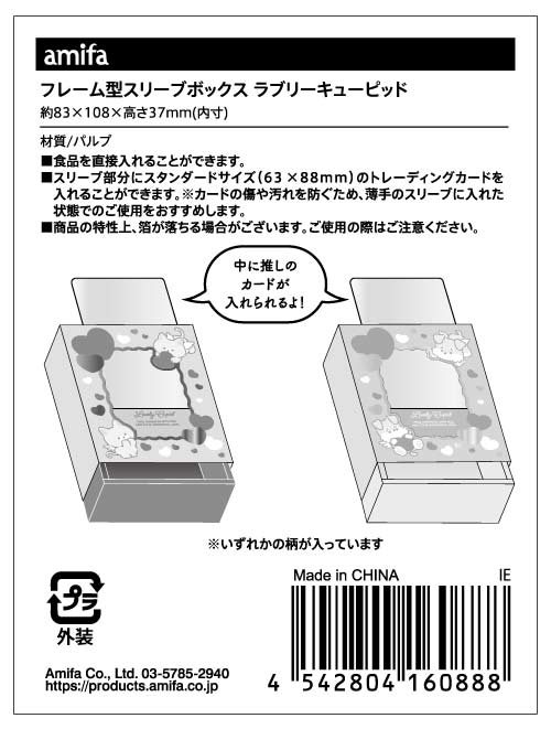 フレーム型スリーブボックスキューピッドの5番目の写真