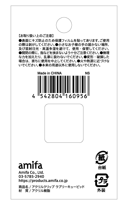 アクリルクリップ　ラブリーキューピッドの5番目の写真