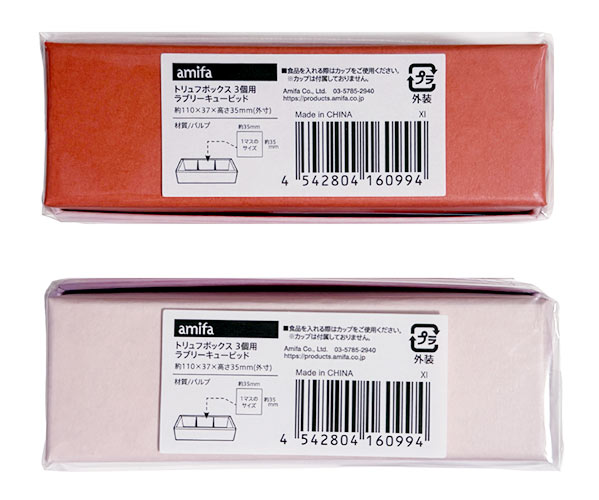 トリュフボックス　３個用キューピッドの2番目の写真