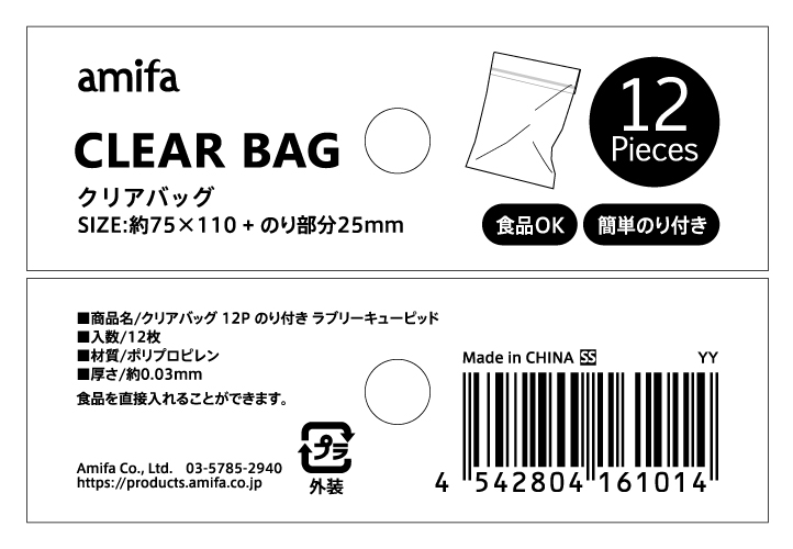 クリアバッグ　ＳＳ　１２Ｐ　キューピッドの5番目の写真