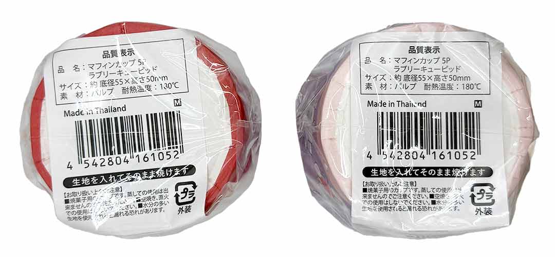 マフィンカップ　Ｍ　５Ｐ　キューピッドの2番目の写真