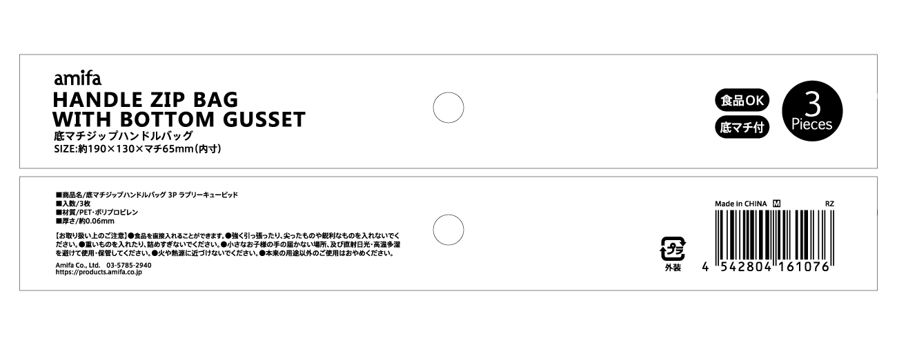 ジップハンドルバッグＭ３Ｐキューピッドの5番目の写真