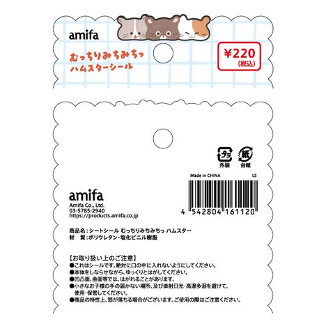 シートシールむっちりハムスターの5番目の写真