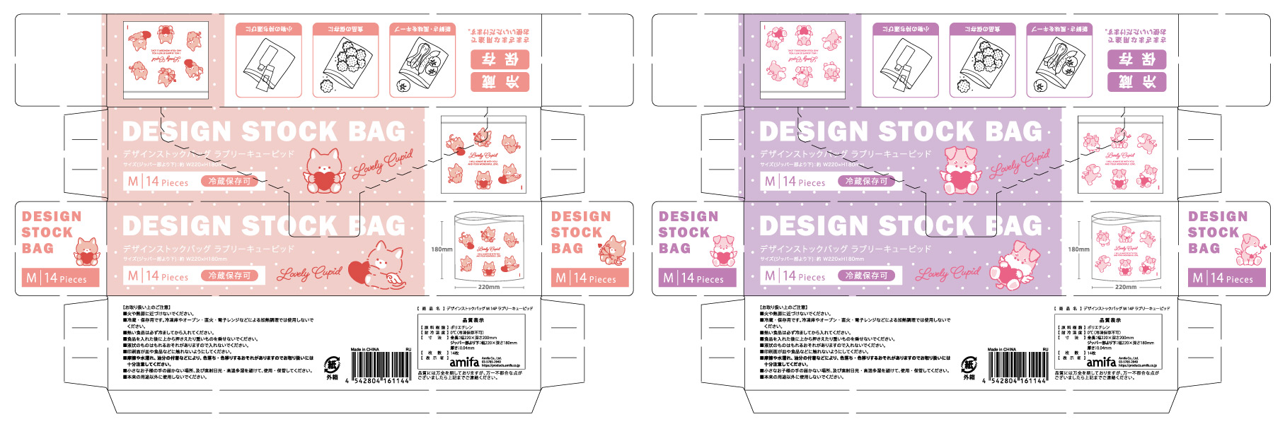 デザインストックバッグＭ１４キューピッドの5番目の写真