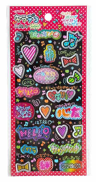 シートシール　キラデコ　メッセージの商品画像