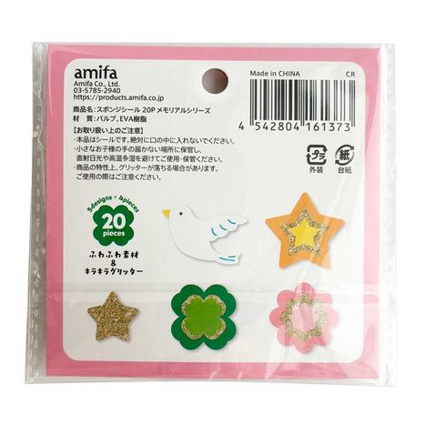 スポンジシール　メモリアルの2番目の写真