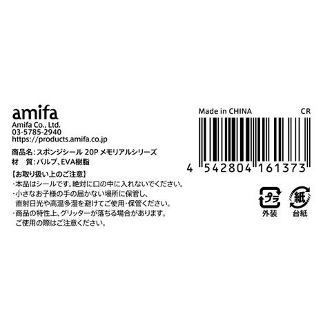 スポンジシール　メモリアルの5番目の写真