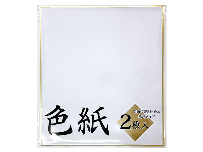 色紙　２枚入りの画像