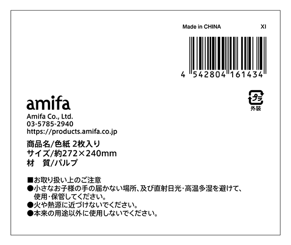 色紙　２枚入りの5番目の写真