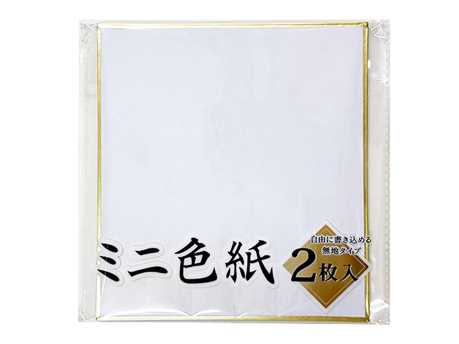 ミニ色紙　２枚入りの画像