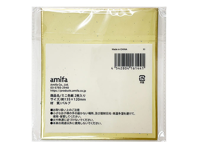 ミニ色紙　２枚入りの2番目の写真