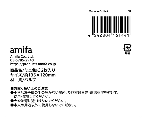 ミニ色紙　２枚入りの5番目の写真