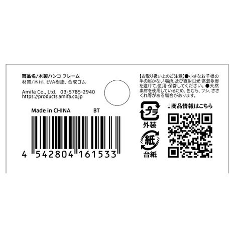 木製ハンコ　フレームの5番目の写真