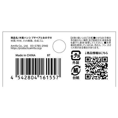 木製ハンコ　プチベアと女の子３の5番目の写真