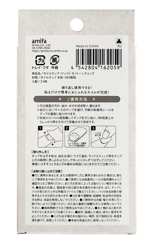 ネイルチップ（ハンド）モノトーンの2番目の写真