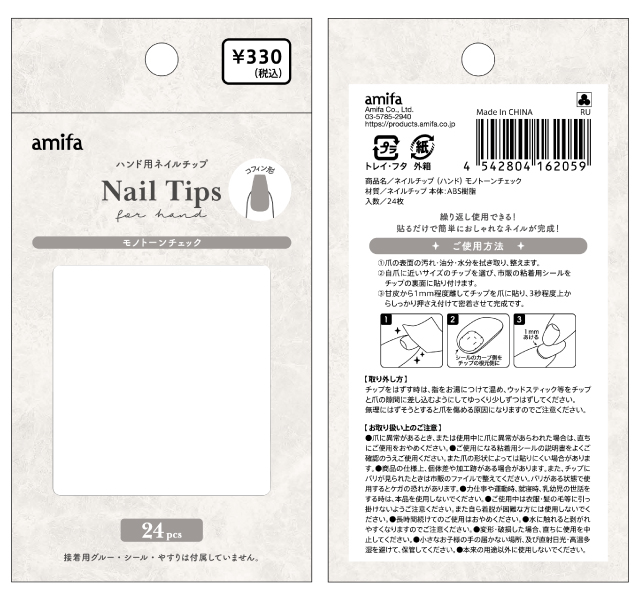 ネイルチップ（ハンド）モノトーンの5番目の写真