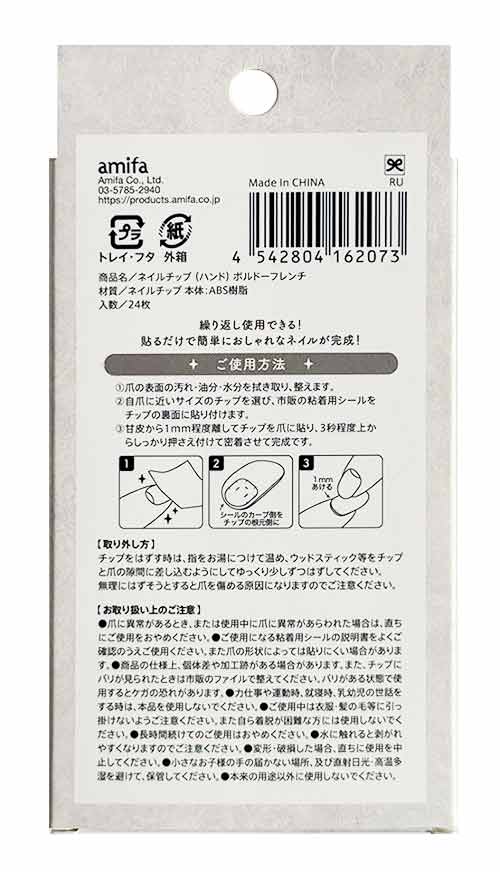 ネイルチップ（ハンド）ボルドーの2番目の写真