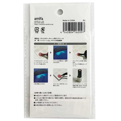 ネイルカラーチャート用クリアシールの2番目の写真