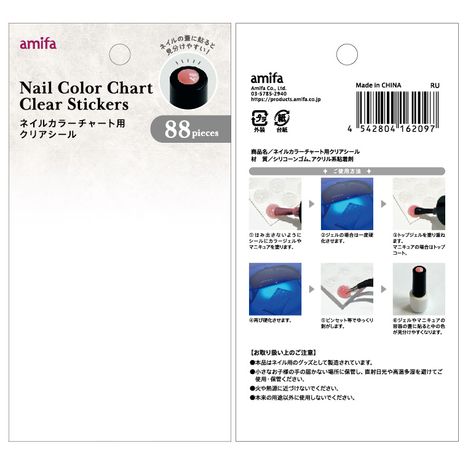 ネイルカラーチャート用クリアシールの5番目の写真
