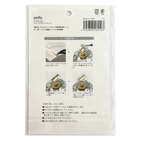 ネイルチップスタンド用両面粘着シールの2番目の写真