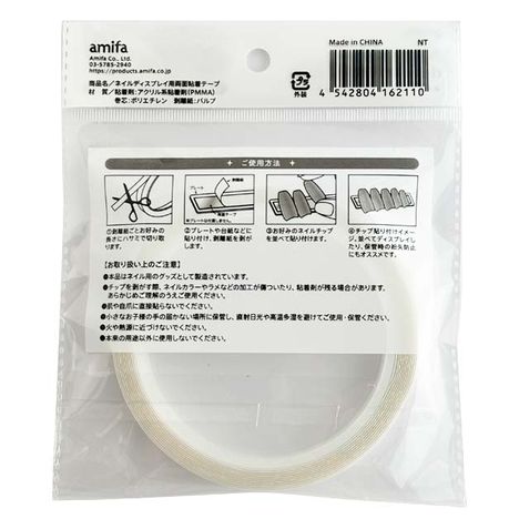 両面粘着テープの2番目の写真