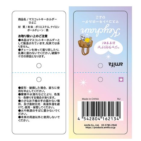 マスコットキーホルダー　ひよこの5番目の写真