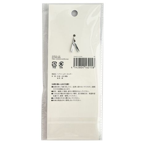 ヘアコームキーホルダーの2番目の写真