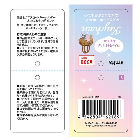 マスコットキーホルダーうさぎピンクの5番目の写真