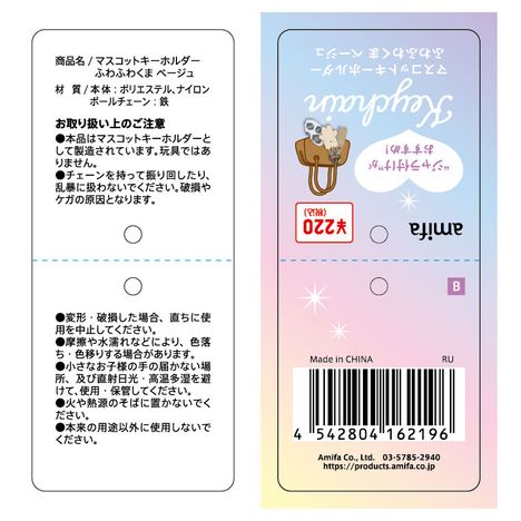 マスコットキーホルダー　くまの5番目の写真