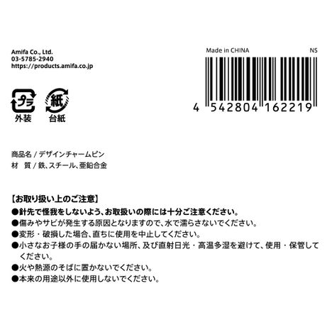 デザインチャームピンの5番目の写真