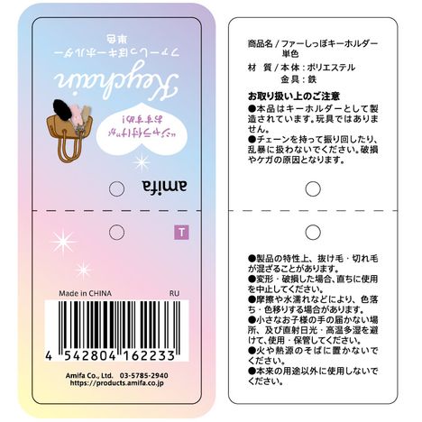 ファーしっぽキーホルダー　単色の5番目の写真