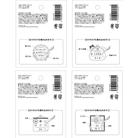 浸透印　今日のログの5番目の写真