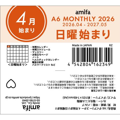 ４月２６ダイアリー　Ａ６　スターの5番目の写真