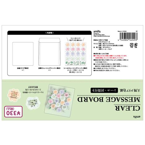 大判クリア色紙　メモリアルの5番目の写真