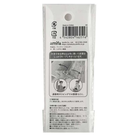 ブックページホルダーの2番目の写真