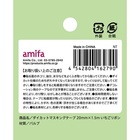 ダイカットマステ　２０ｍｍ　いちごリボンの5番目の写真