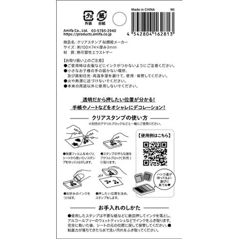 クリアスタンプ　似顔絵メーカーの5番目の写真