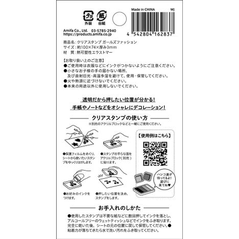 クリアスタンプ　ガールズファッションの5番目の写真