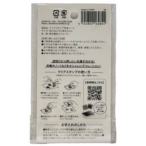 クリアスタンプ　喫茶フードの2番目の写真