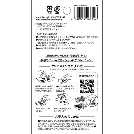 クリアスタンプ　喫茶フードの5番目の写真