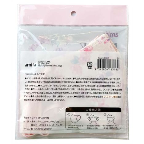 マスク　５Ｐ　さくらの2番目の写真