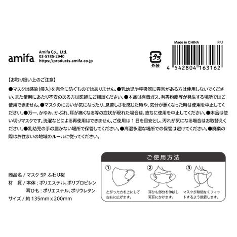 マスク　５Ｐ　さくらの5番目の写真