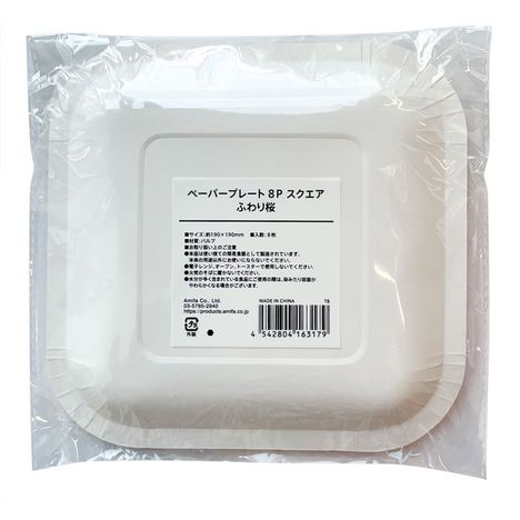 ペーパープレート　８Ｐ　スクエア　さくらの2番目の写真