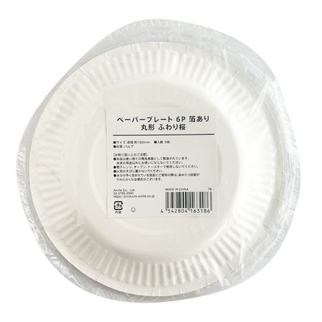 ペーパープレート　６Ｐ　丸形　さくらの2番目の写真