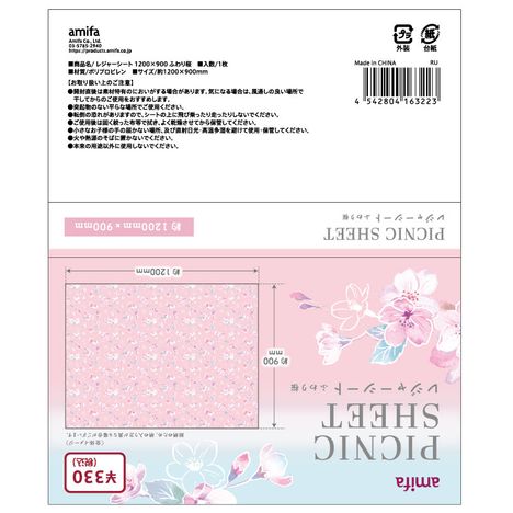 レジャーシート　さくらの5番目の写真