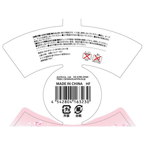 おかずカップ　２４Ｐ　８号　さくらの5番目の写真