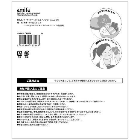 ダイカットクールジェル　さくらの5番目の写真