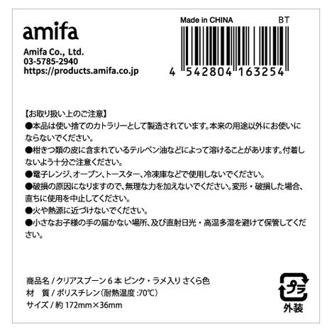 クリアスプーン　６本　ピンク　さくらの5番目の写真