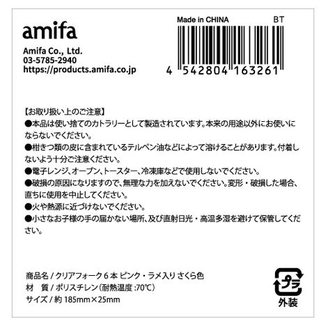 クリアフォーク　６本　ピンク　さくらの5番目の写真