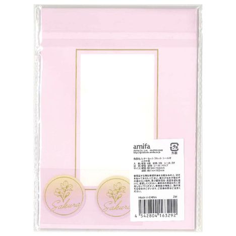 レターセット　３セット　さくらの2番目の写真